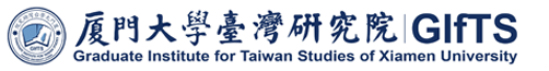 det365官方网站登录台湾研究院